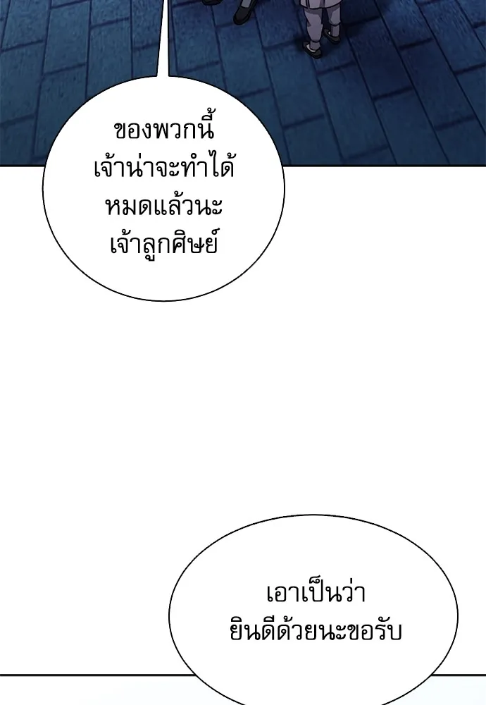 ดรูอิดแห่งสถานีโซล ตอนที่ 113 รูปที่ 88
