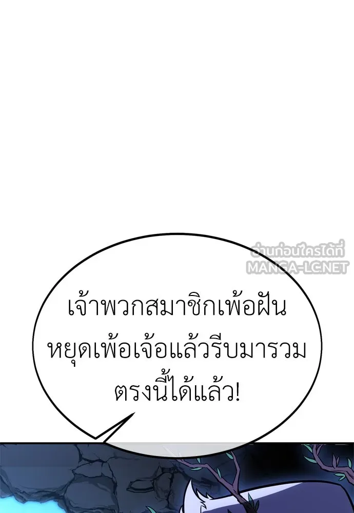 ไอ้เพลเยอร์นั่น ฉันฆ่ามันเอง ตอนที่ 28 รูปที่ 231
