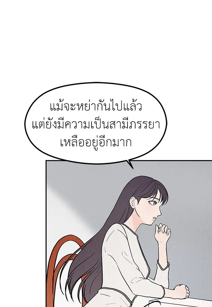 ถ่านไฟเราไม่เก่าเลย ตอนที่ 33 รูปที่ 26