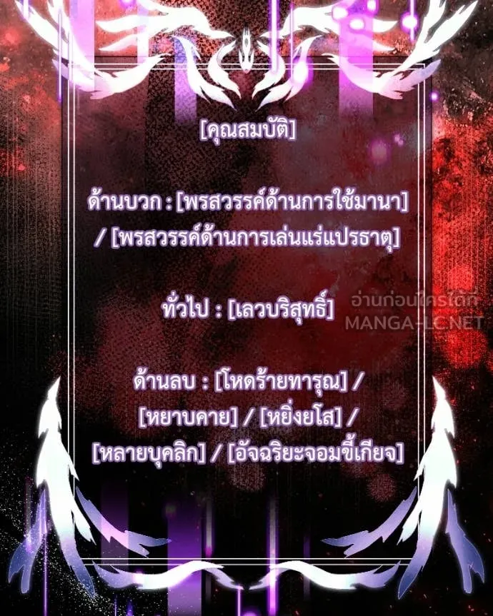 อัศวินดำล่าท้าเวลา ตอนที่ 119 รูปที่ 3