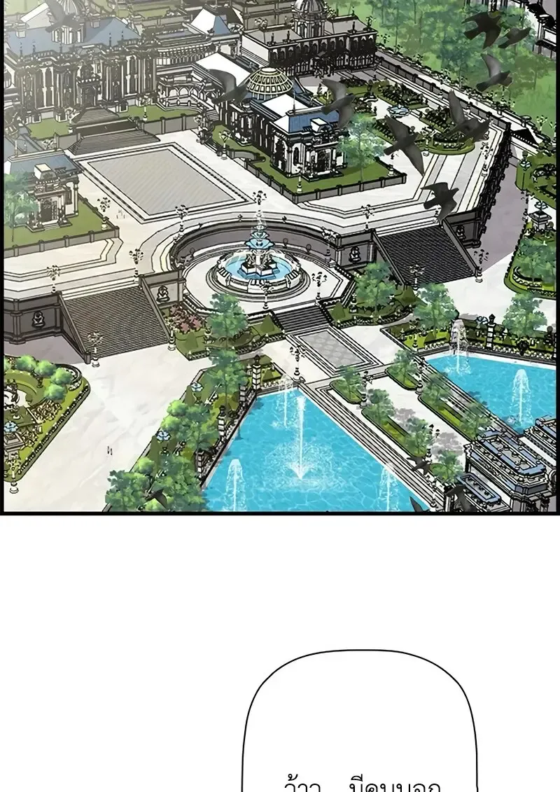 Necromancer_s Evolutionary Traits ตอนที่ ตอนที่ 100 รูปที่ 119