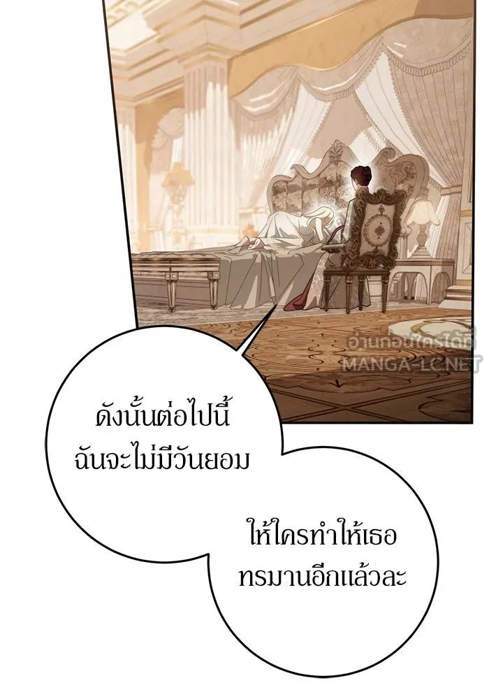 เบื้องหลังรอยยิ้มของเจ้าหญิง ตอนที่ 61 รูปที่ 105