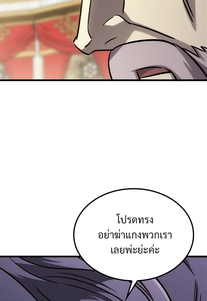 วิถีชาวนาของราชาปีศาจ ตอนที่ 54 รูปที่ 37