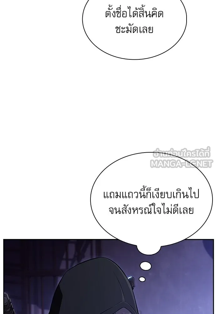 ครัวผู้กล้าท้าให้ชิม ตอนที่ 45 รูปที่ 33