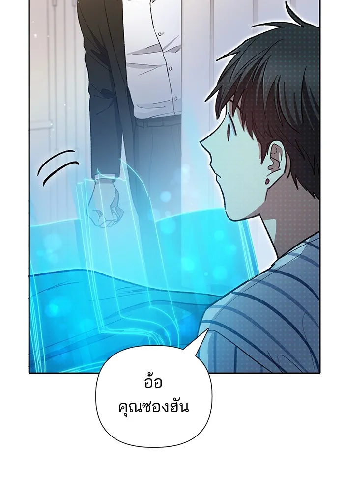 My S-Class Hunters ตอนที่ 66 เครื่องปั่นด้ายของราชาปีศาจ (1 รูปที่ 46