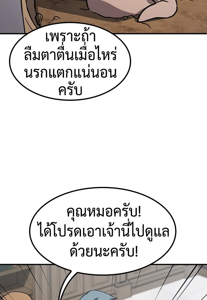 คลินิกสัตว์ต่างโลกของคิมโอจิน ตอนที่ 7 รูปที่ 41