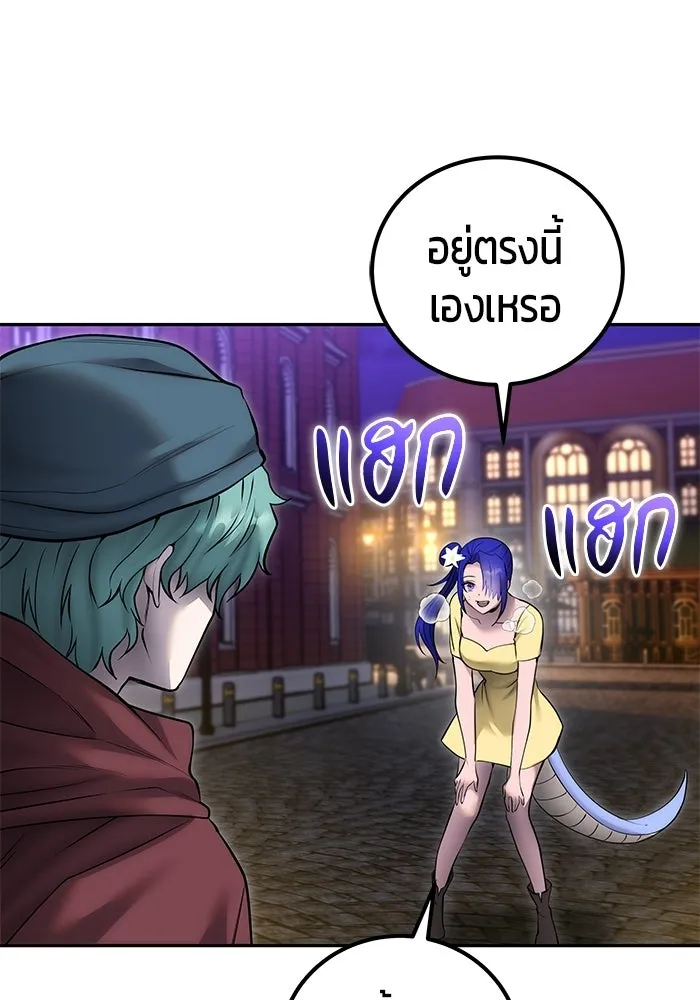 แกร่งเกินผู้กล้า แต่ซ่าไม่ได้ ตอนที่ 123 รูปที่ 47