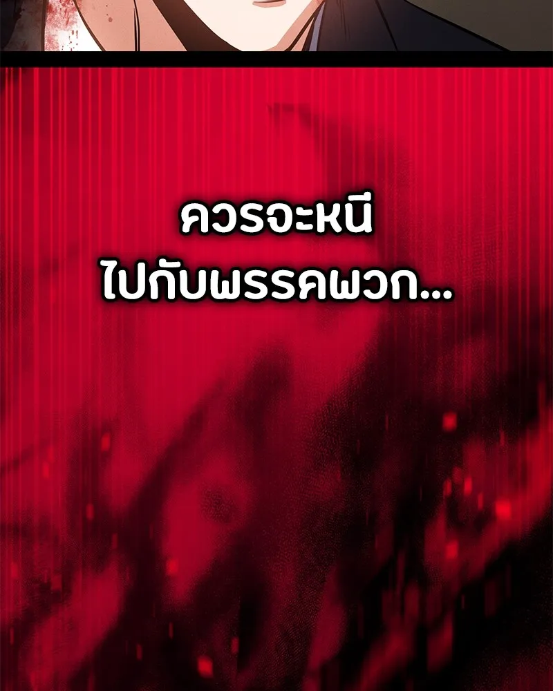 มือสังหารพันธุ์อมตะ ตอนที่ 1 รูปที่ 160