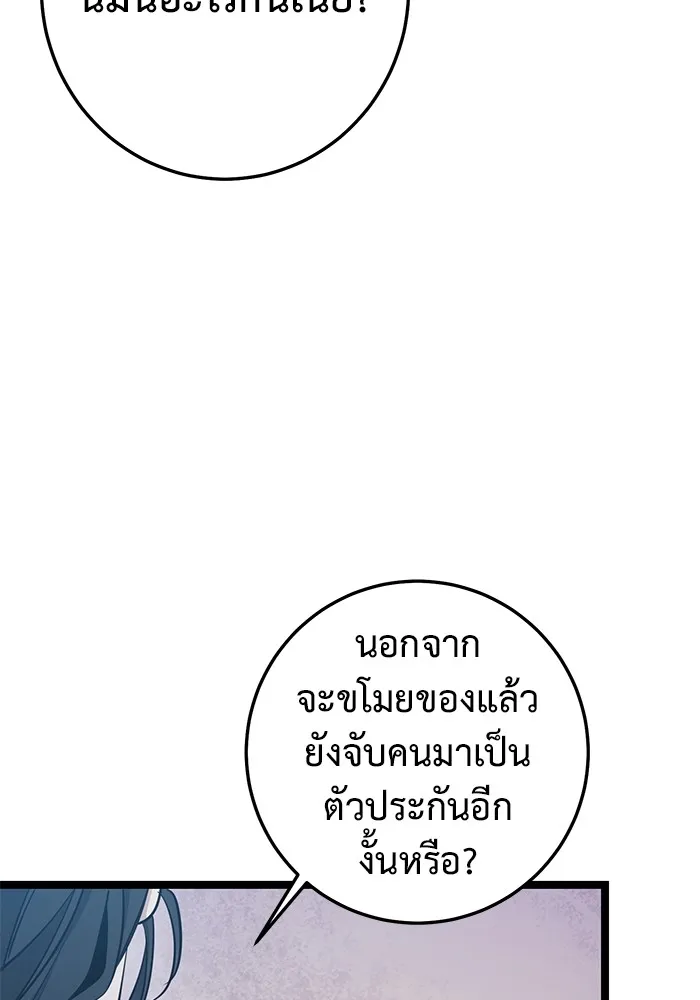 ราชินีนักบู๊ ตอนที่ 15 รูปที่ 65