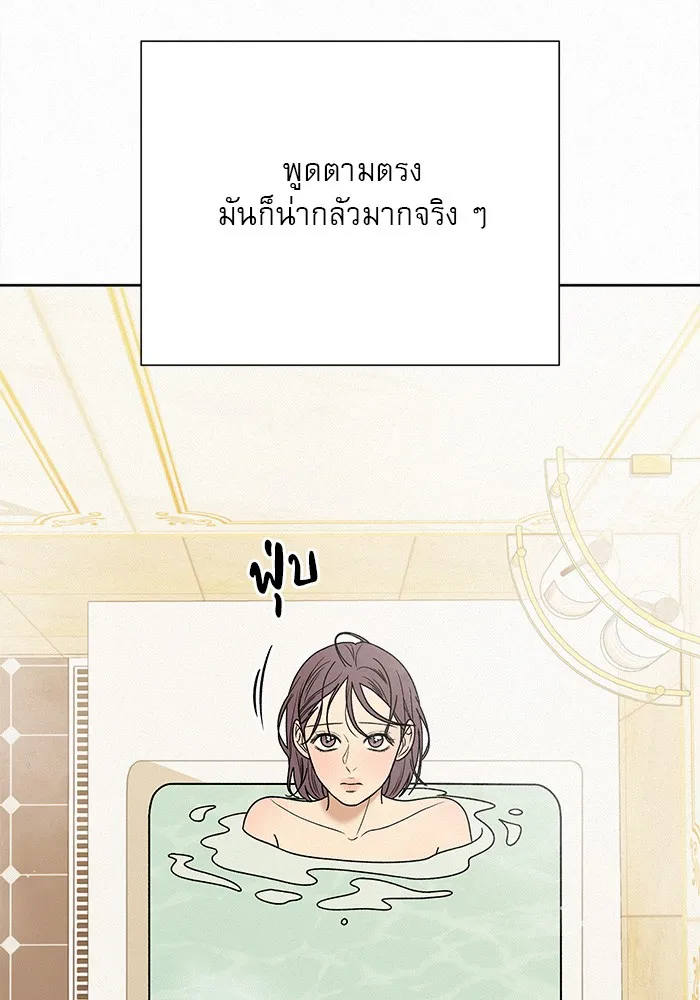 ปฏิบัติการรักวุ่นหัวใจ ตอนที่ 78 รูปที่ 62
