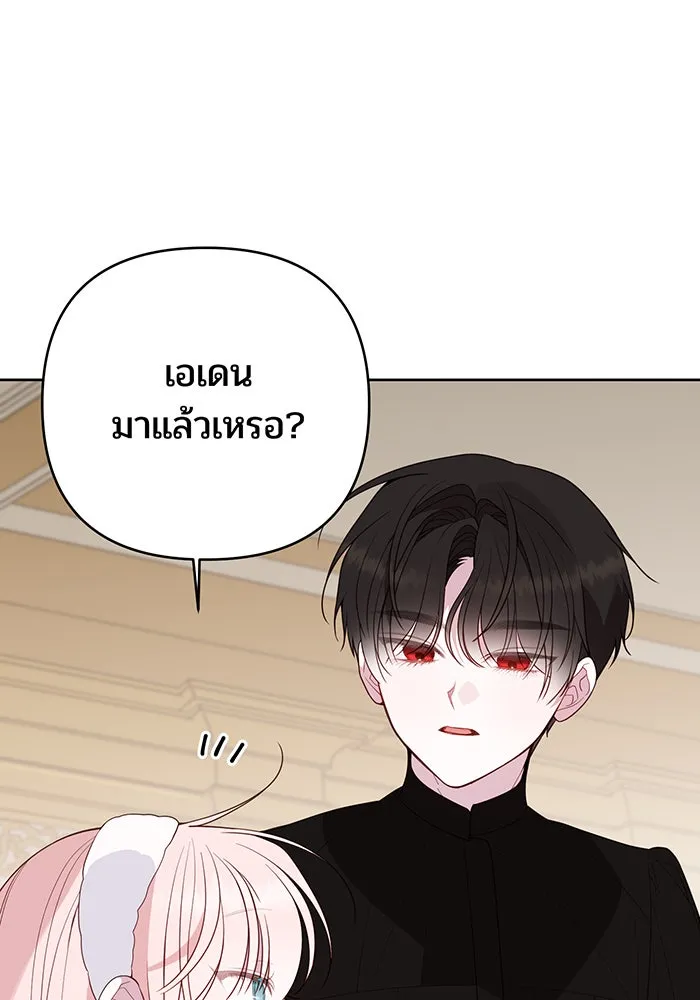 หนูน้อยทรราช ตอนที่ 110 รูปที่ 134