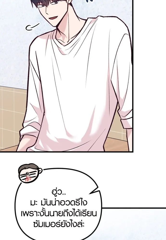 รักกันคนละครึ่งทาง ตอนที่ 35 รูปที่ 64