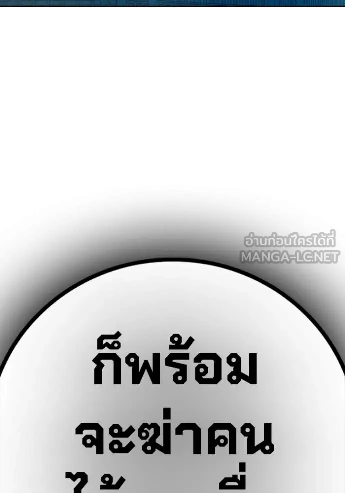 เยาวชนคนคุก ตอนที่ 93 รูปที่ 192