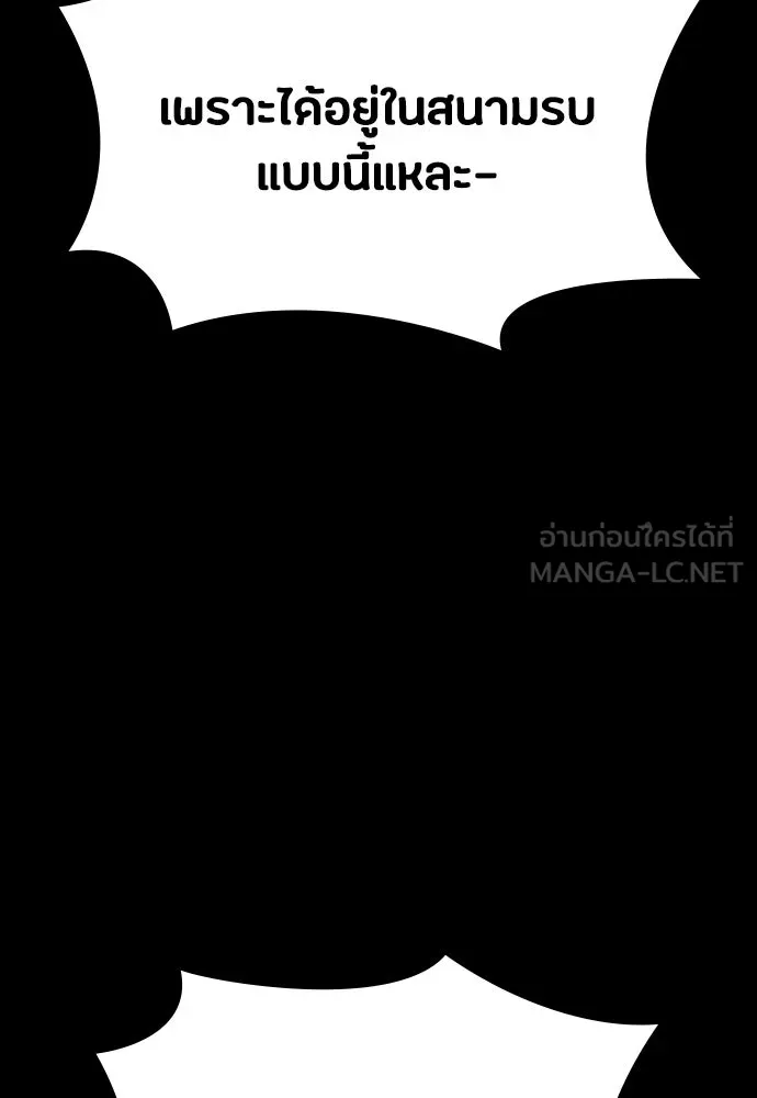 มือสังหารพันธุ์อมตะ ตอนที่ 49 รูปที่ 60