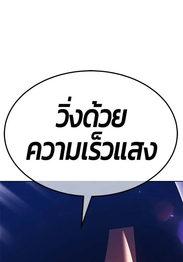 +99 ท่อนไม้พร้อมบวก ตอนที่ 30 ศัตรูที่แข็งแกร่งที่สุด (3) รูปที่ 220