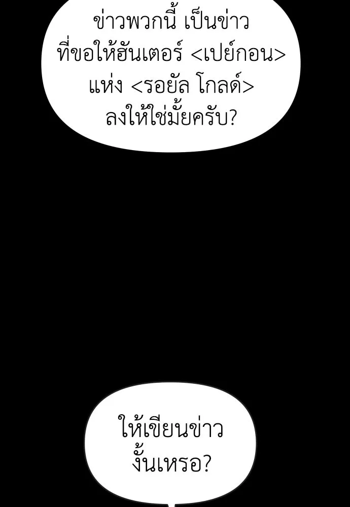 อดีตบอสหอคอย ตอนที่ 22 รูปที่ 98