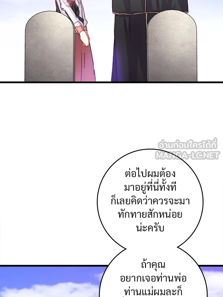 Bring the Love ตอนที่ 75 รูปที่ 51