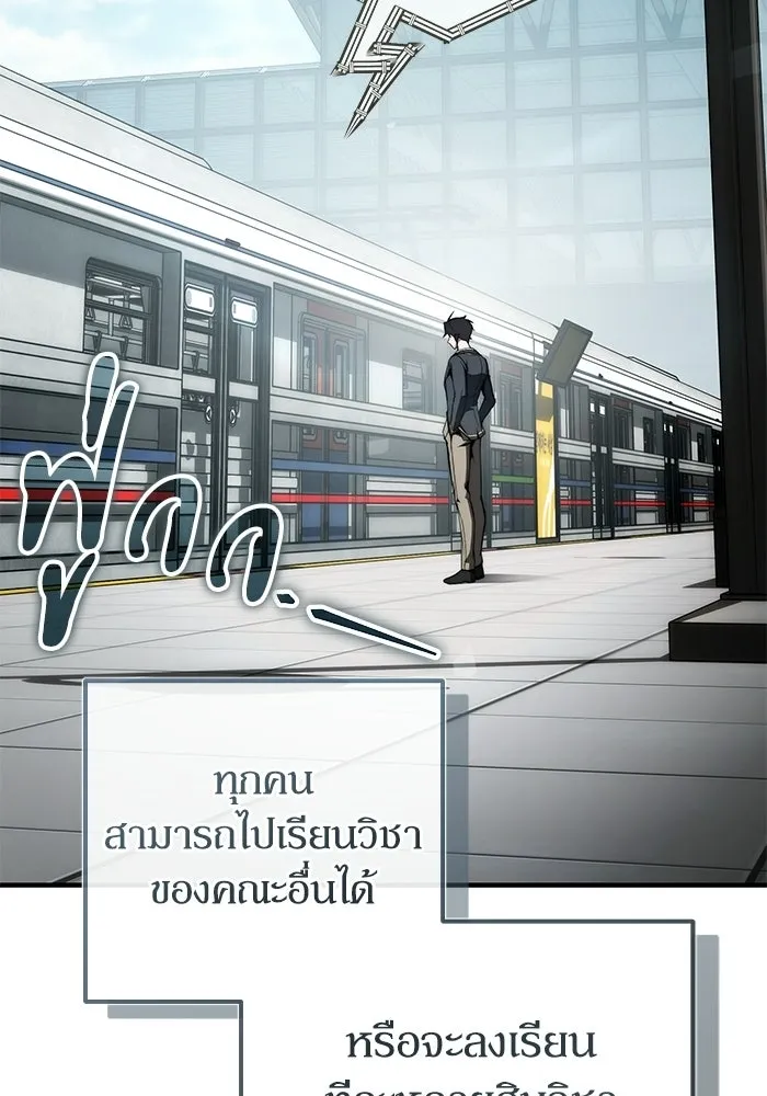 ผู้ย้อนเวลาผู้สร้างทุกสิ่ง ตอนที่ 9 รูปที่ 82
