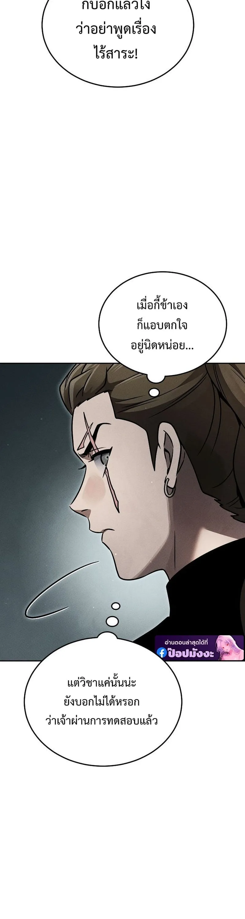 The Divine Demon_s Grand Ascension เส_นทางชำระแค_นส_เทวมารผ_พ_ช_ตสวรรค_ ตอนที่ ตอนที่ 34 รูปที่ 5