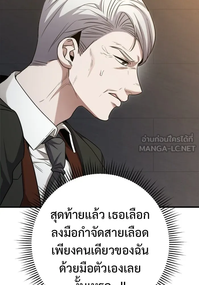 ราชินีนักบู๊ ตอนที่ 91 รูปที่ 93