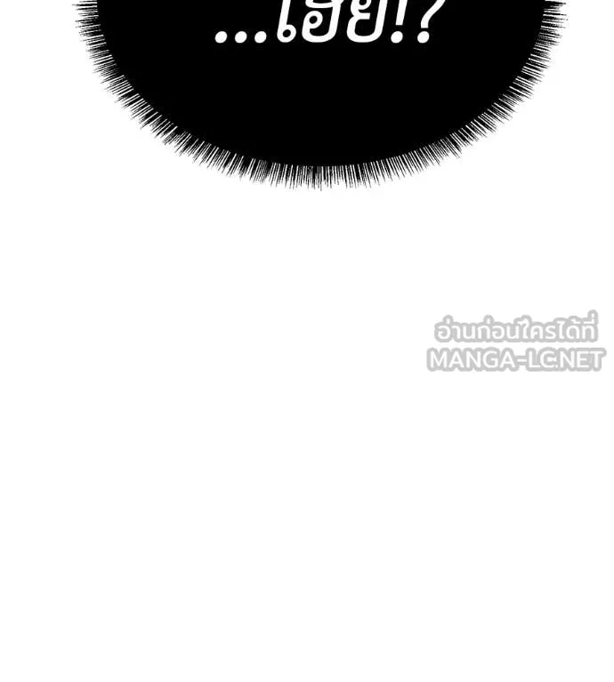 เรียกฉันว่าพระเจ้า ตอนที่ 82 รูปที่ 133