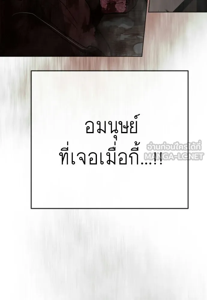 ยุคแห่งยอดมนุษย์ ตอนที่ 144 รูปที่ 12