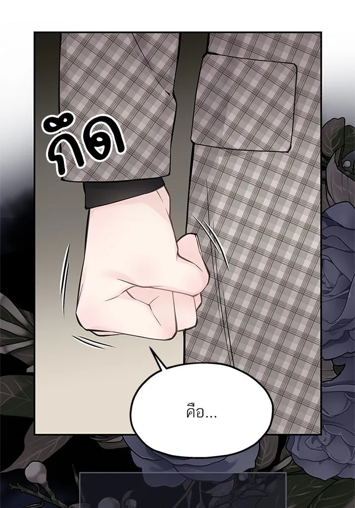 สลับรัก สลับชะตา ตอนที่ 19 รูปที่ 11