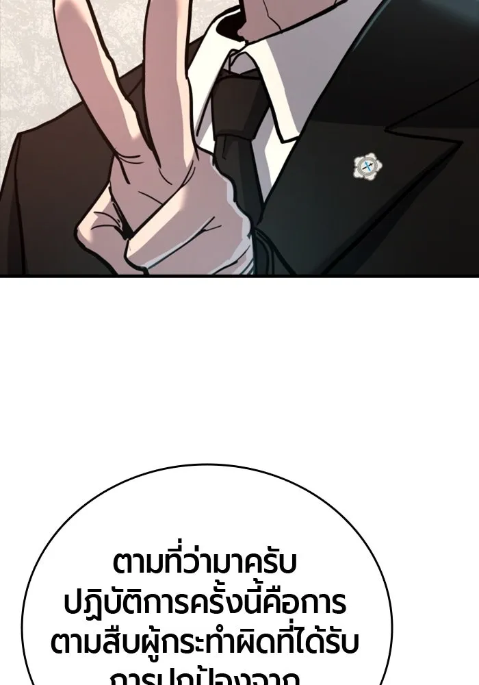 มือพิพากษา ตอนที่ 33 รูปที่ 146