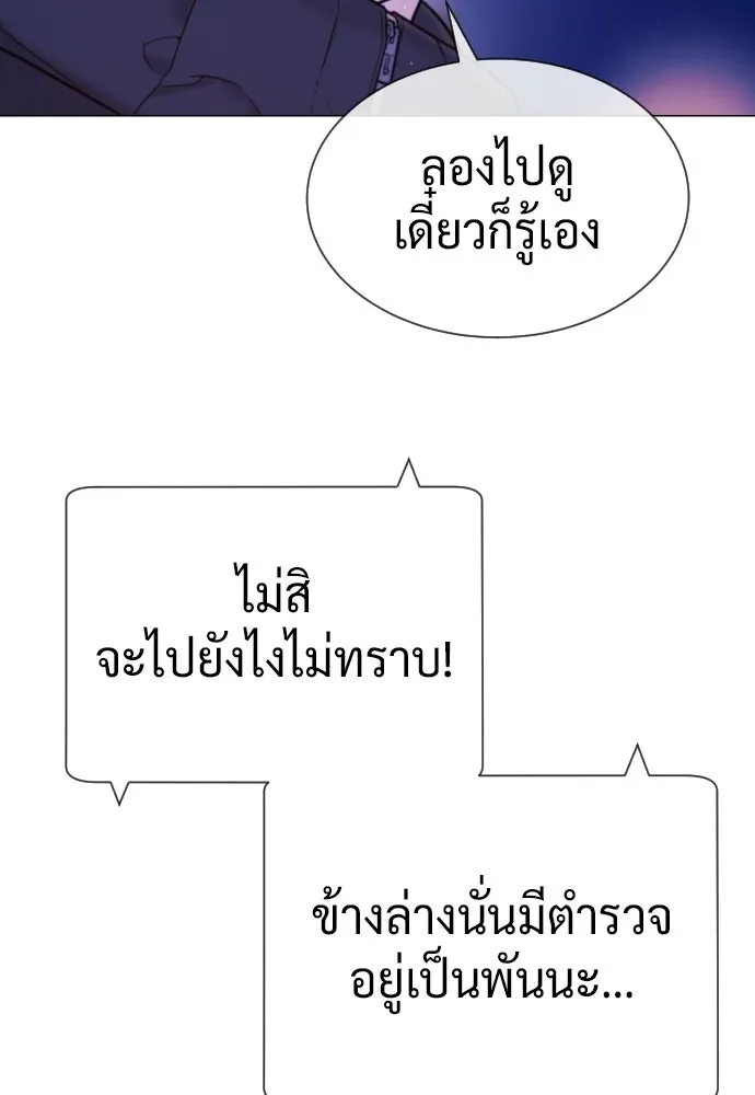 นักฆ่าย้อนวัย ตอนที่ 138 รูปที่ 137