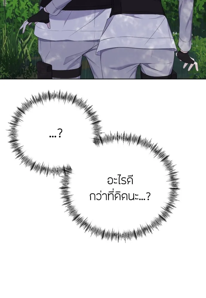 วิธีหนีตายจากนิยายโรคจิต ตอนที่ 12 รูปที่ 29