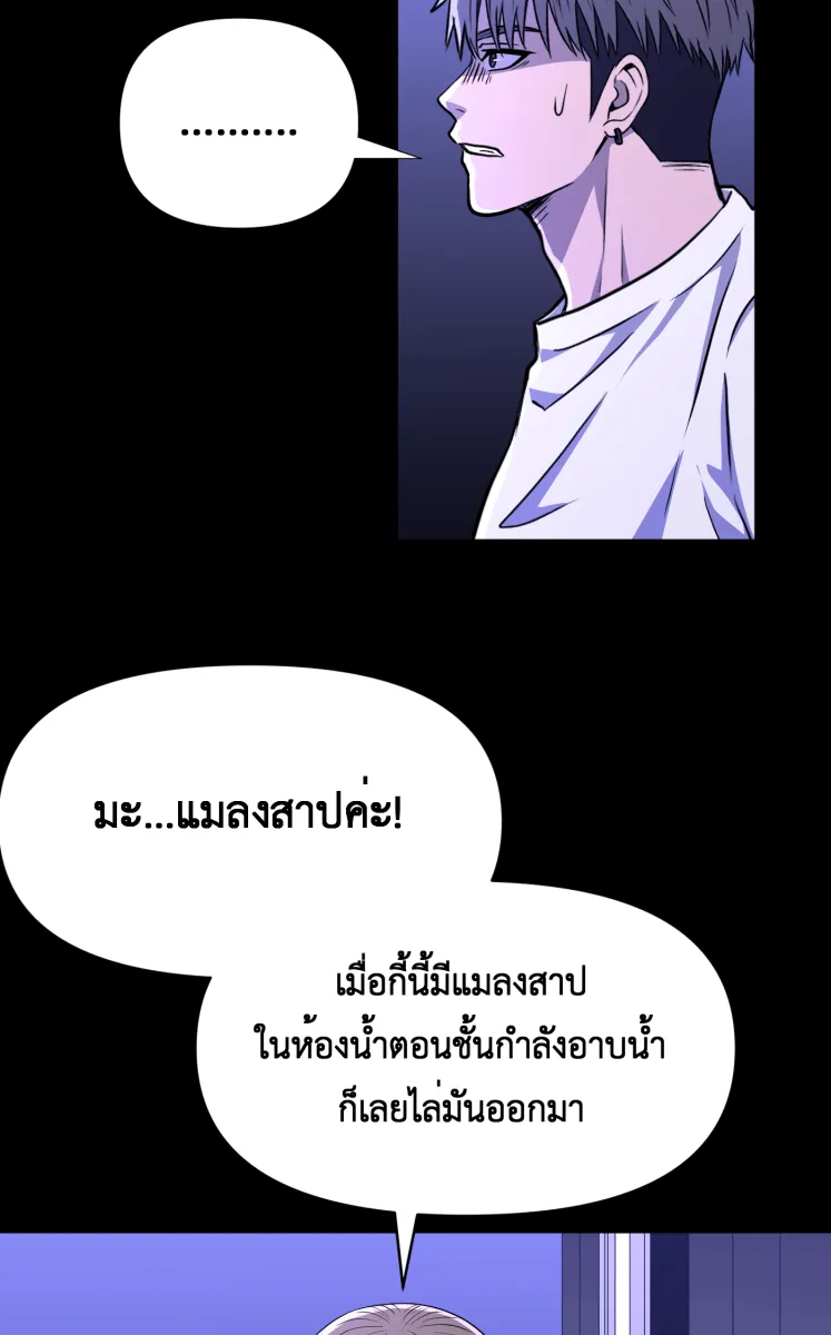 Hunter Game ตอนที่ 80  i love you, i need help you รูปที่ 7