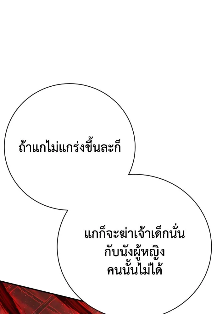เพชฌฆาตลงทัณฑ์ ตอนที่ 36 รูปที่ 13