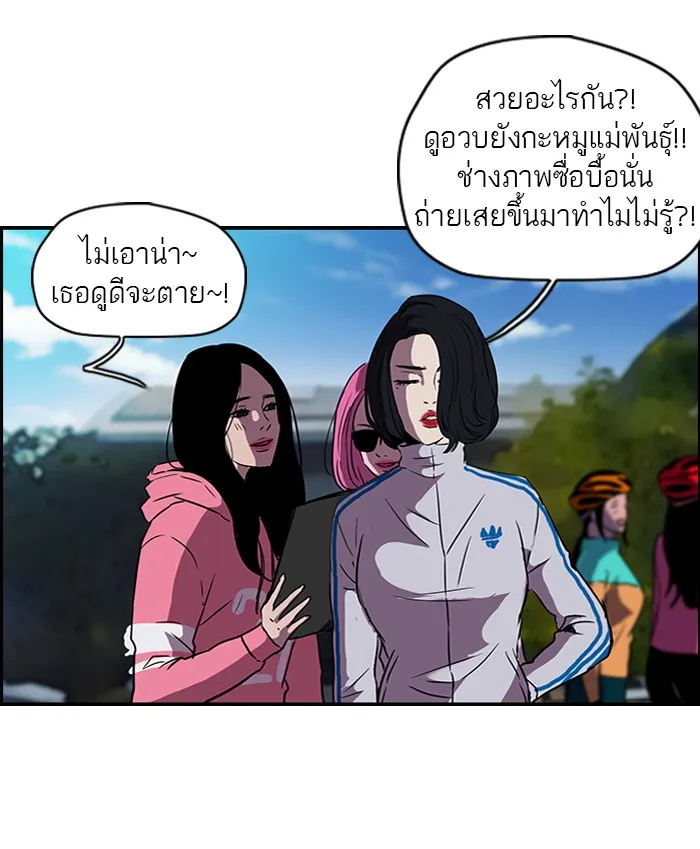 ปั่นสู้ฝันbrWind Breaker ตอนที่ 18 รูปที่ 40