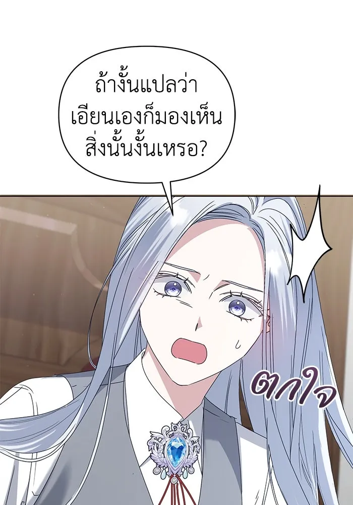 ชีวิตใหม่ในตระกูลมือสังหาร ตอนที่ 65 รูปที่ 79