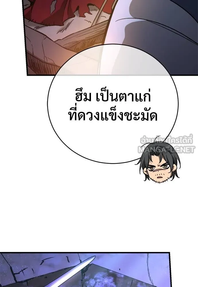 ผู้พิทักษ์เถื่อน ตอนที่ 13 รูปที่ 39