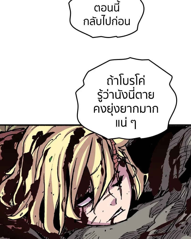 เคลวาเทส อสูรจอมราชัน ตอนที่ 10 อดีตของเนล (2) รูปที่ 125