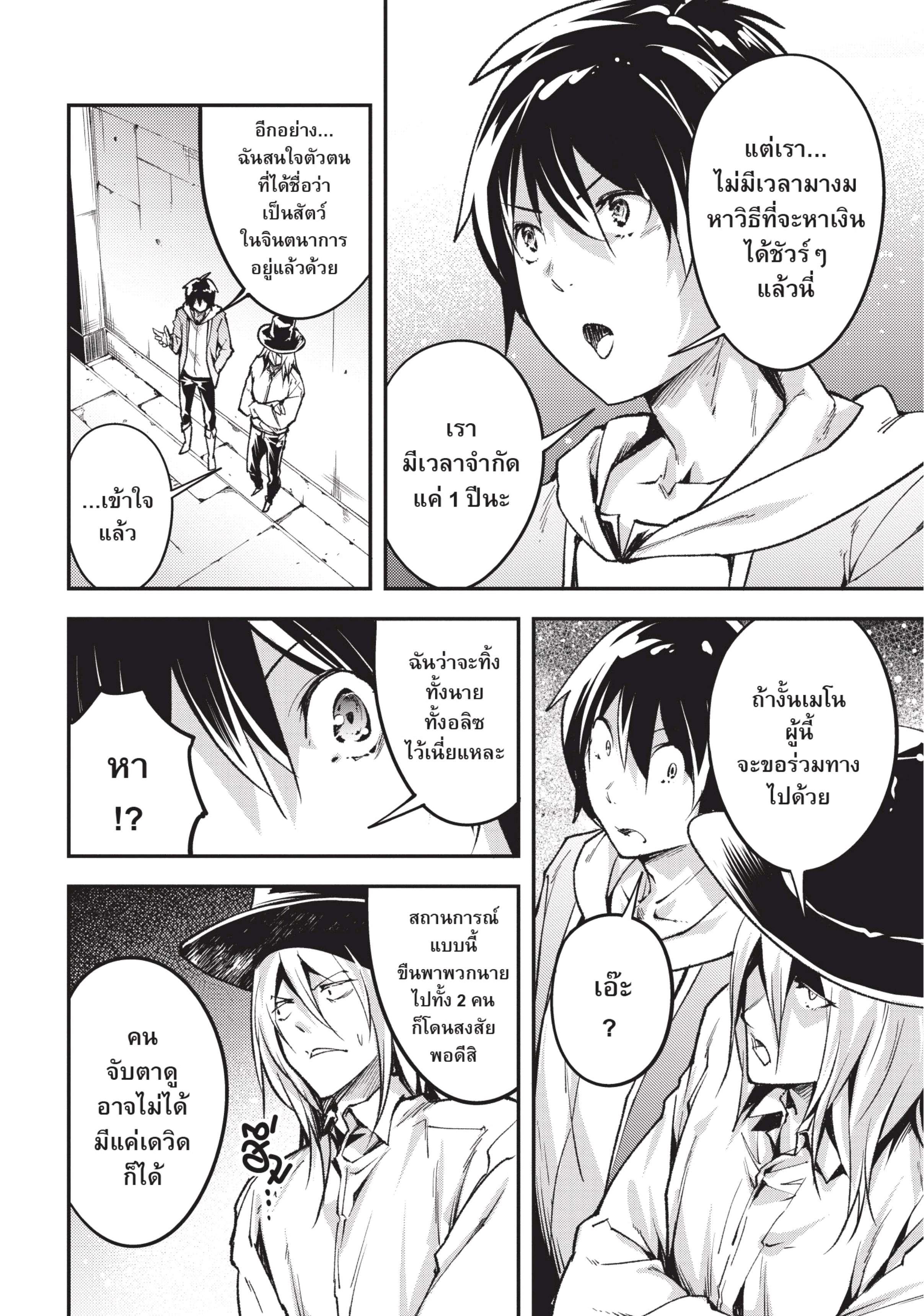 Manga-lc-com อ่านมังงะ อ่านการ์ตูน ออนไลน์ ฟรี Lv999 no Murabito ชาวบ้าน LV999 ตอนที่ 1 2 3 4 5 6 7 8 9 10 11 12 13 14 ฟรี ไม่มีโฆษณา Manga-lc - อ่าน มังงะ อ่าน การ์ตูน ออนไลน์ อ่านมังงะ ฟรี