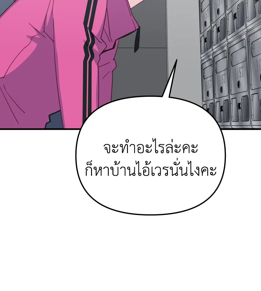 Spy House ตอนที่ 47 รูปที่ 28