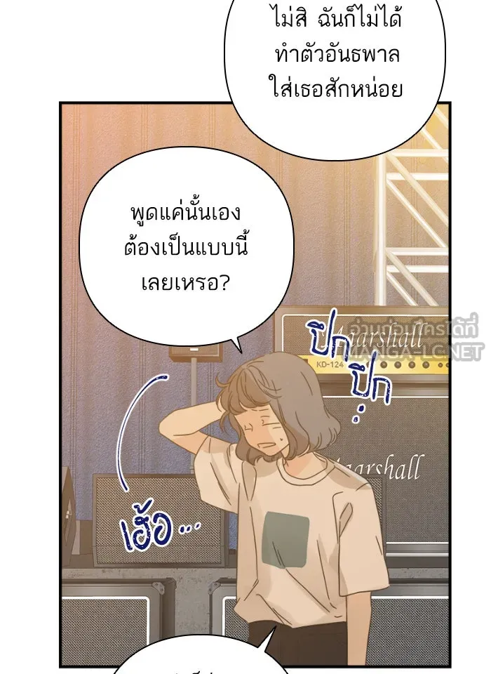 ฉันมันร้าย หรือเพราะโลกไม่น่ารัก ตอนที่ 109 รูปที่ 63