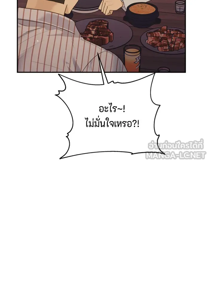 Couple Breaker ตอนที่ 29 รูปที่ 138