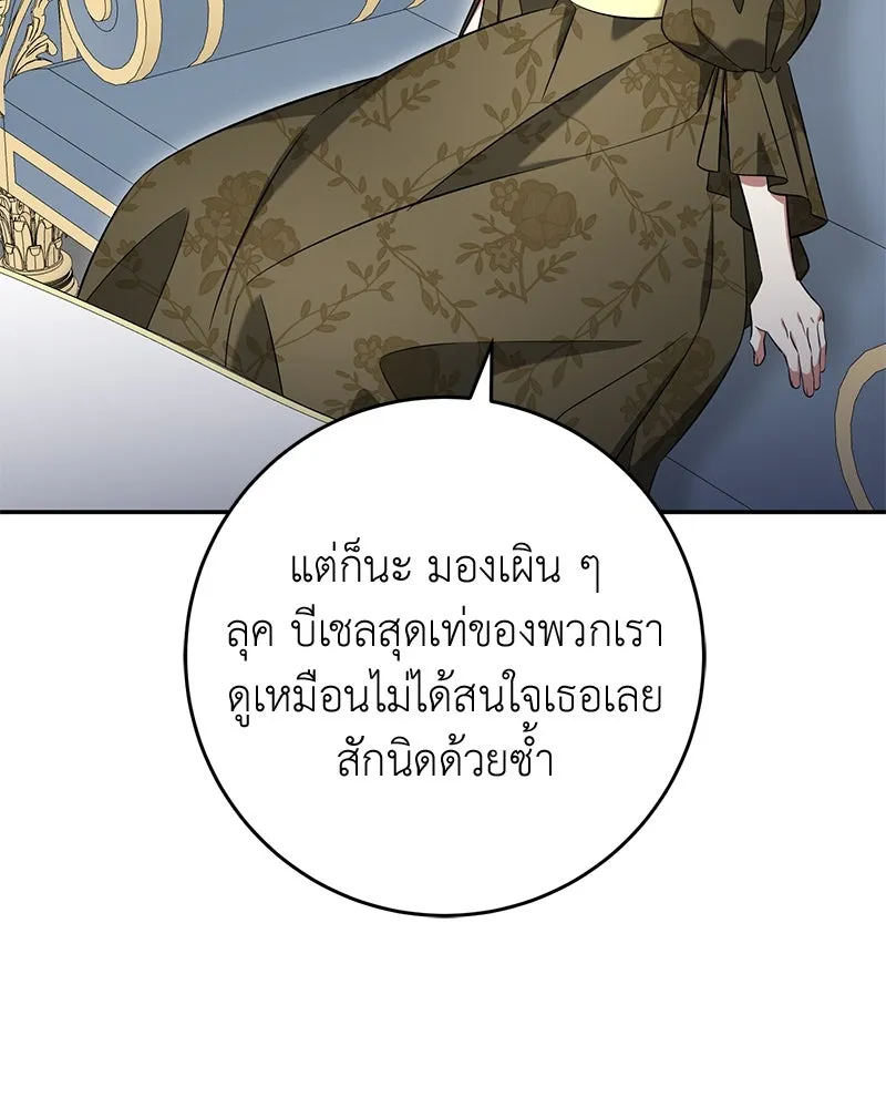 ภารกิจไล่ตามลุค บีเชล ตอนที่ 65 รูปที่ 70