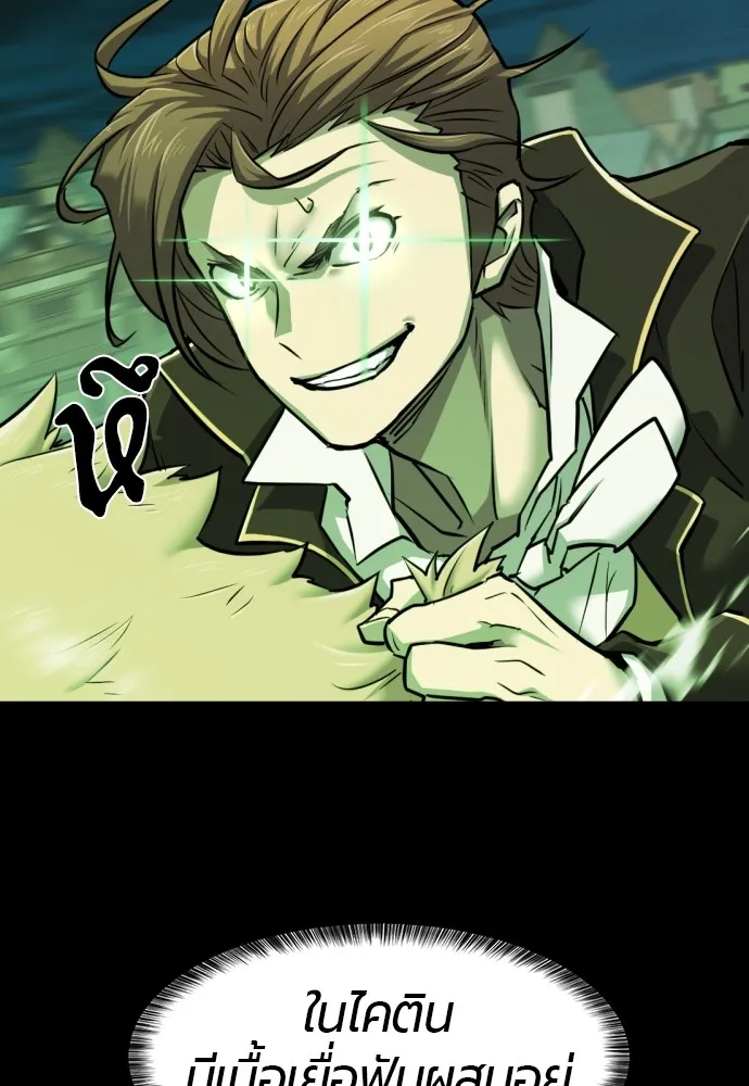 ยอดสถาปนิกผู้พิทักษ์อาณาจักร ตอนที่ 30 รูปที่ 37