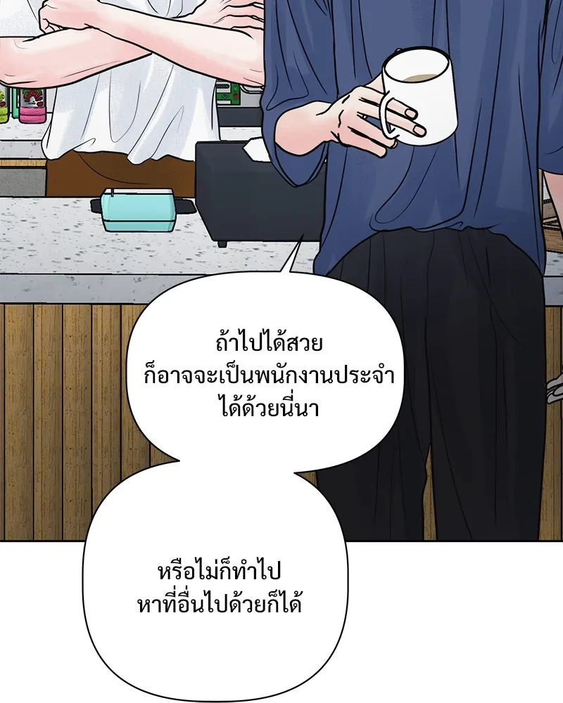รักนี้ไม่ต้องมีเซนส์ ตอนที่ 23 รูปที่ 7