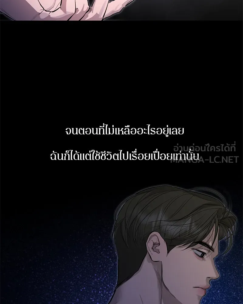 ตำนานเทพธิดาตกสวรรค์ ตอนที่ 109 รูปที่ 57