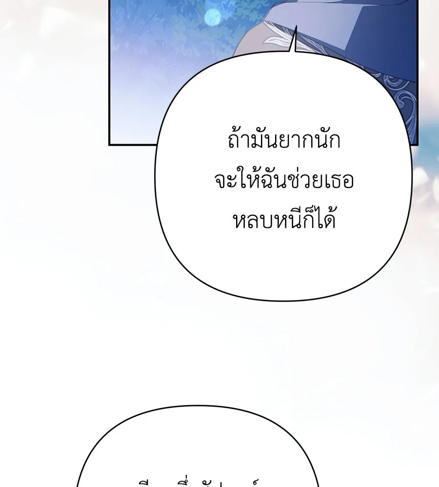 คุณพ่อของหนูคือศัตรูในชาติก่อน ตอนที่ 26 รูปที่ 5