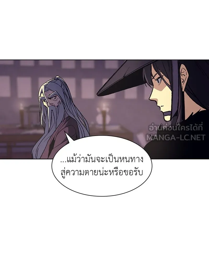 เกิดอีกทีเป็นว่าที่ประมุขลัทธิมาร ตอนที่ 7 รูปที่ 153