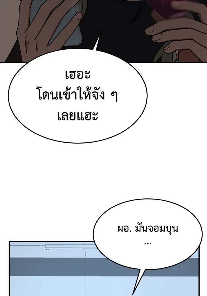 ช่วยเปลี่ยนฉันที ตอนที่ 173. คโยแทฮี 13 รูปที่ 80