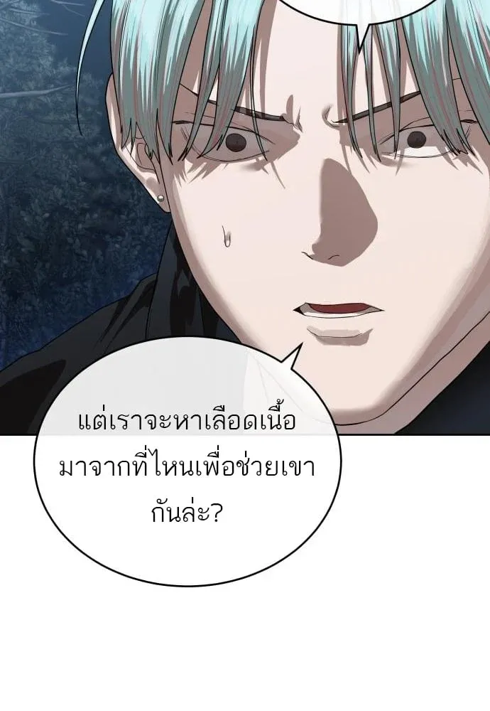 Special Civil Servant กองกำล_งพ_เศษหมอกส_เหล_อง ตอนที่ ตอนที่ 49 รูปที่ 55