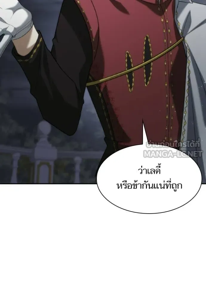 ชาตินี้น้องขอ ตอนที่ 173 รูปที่ 44