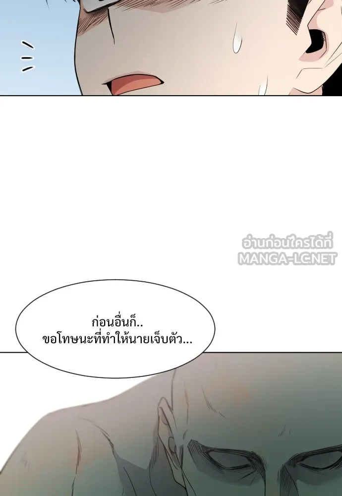 JAKDU ตอนที่ 2 รูปที่ 87